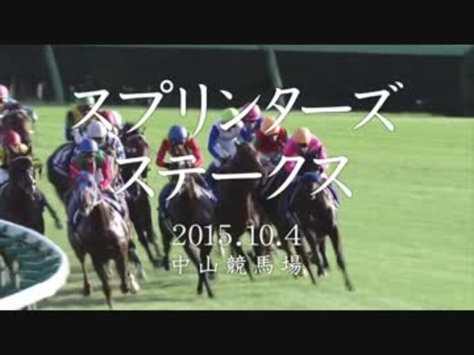 競馬cm 15年jra G1レースcm スプリンターズステークス ニコニコ動画