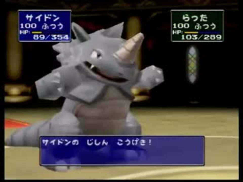 ポケモンスタジアム2 レンタル縛りで裏ウルトラカップ マスターボール Part1 ニコニコ動画