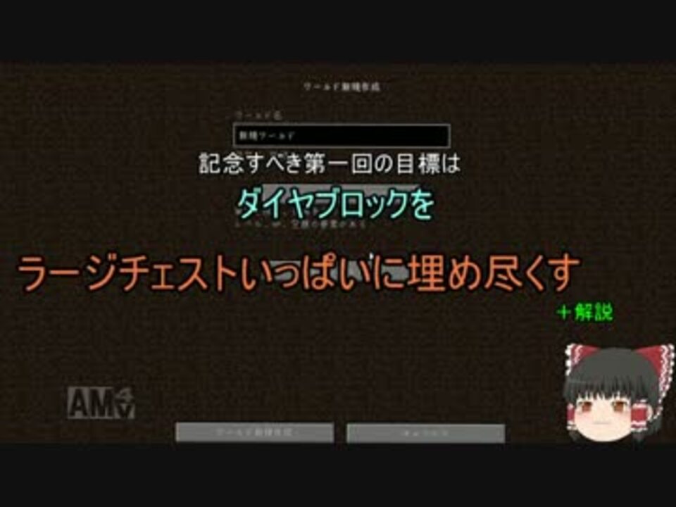 人気の Minecraftシリーズpart1リンク 動画 6 952本 49 ニコニコ動画