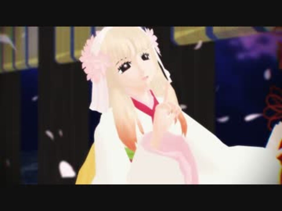 Mmd鬼徹 夢と葉桜 木花咲耶姫 ニコニコ動画