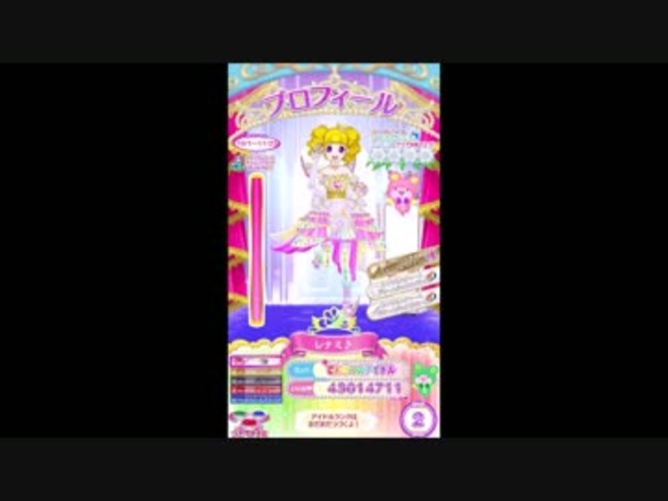 プリパラ レナミ のプレイ動画 オムオムライス ニコニコ動画