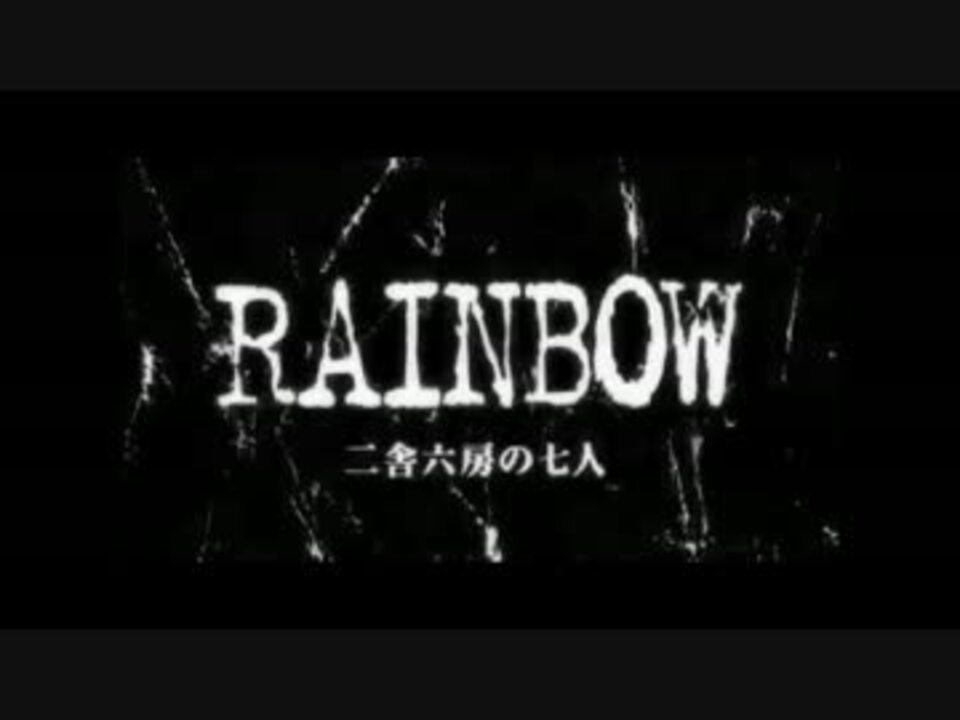 ぬるぬる Rainbow 二舎六房の七人op 60fps ニコニコ動画