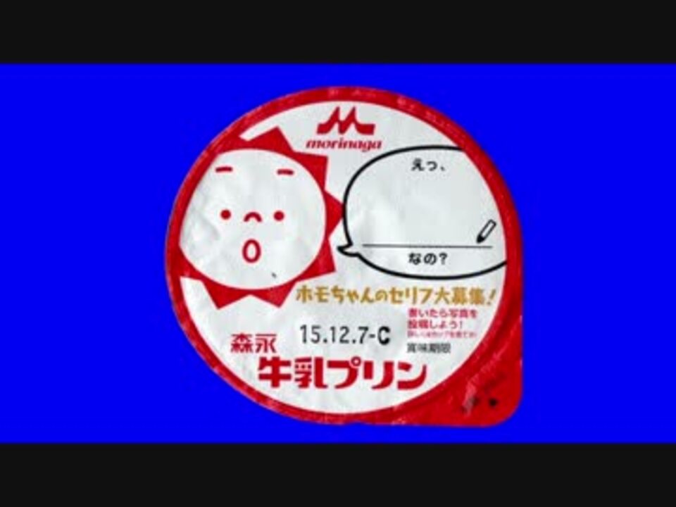 ホモちゃんbb Mp4 ニコニコ動画