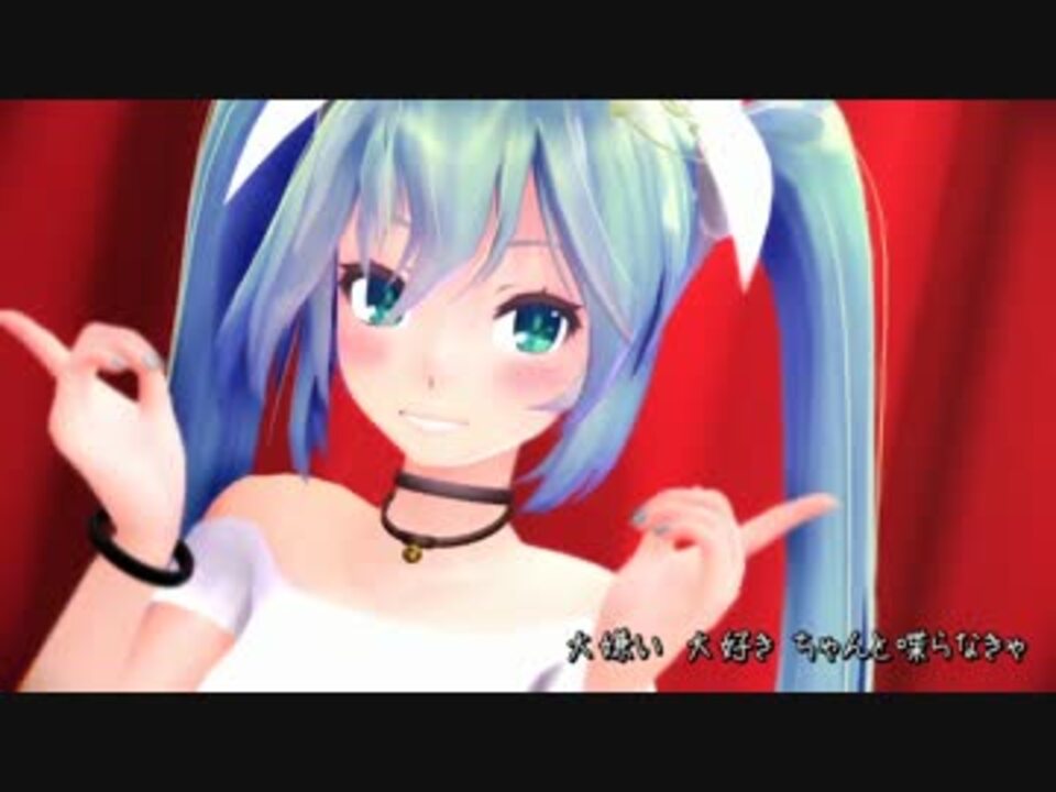 初音ミク シュガーソングとビターステップ ｍｍｄ カバー ニコニコ動画