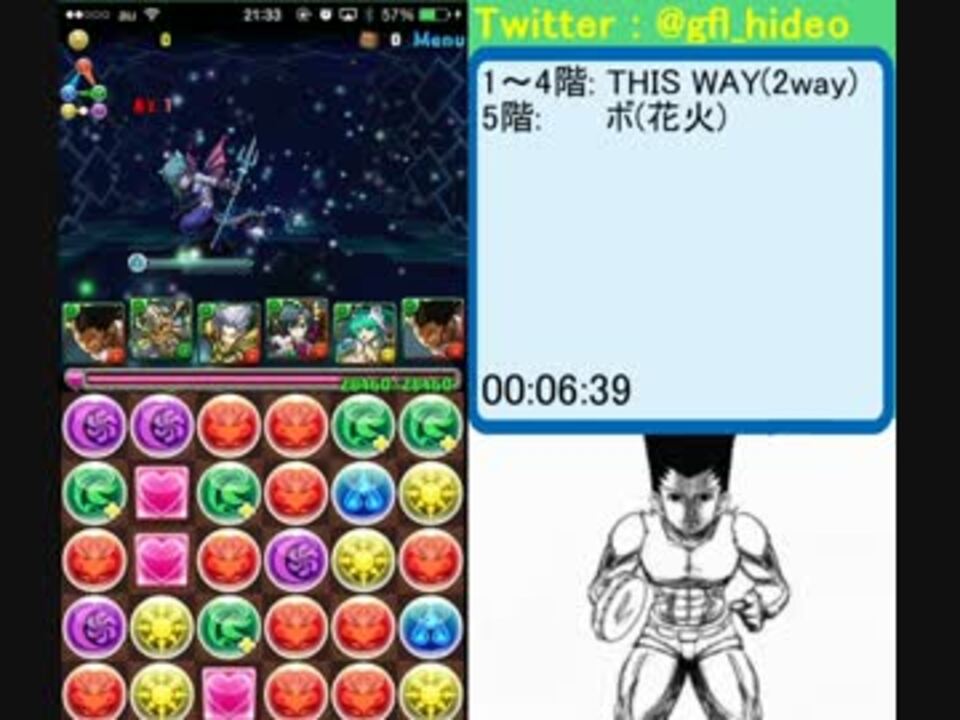 パズドラ 星宝の魔窟 ゴンpt 30分 1個 ニコニコ動画