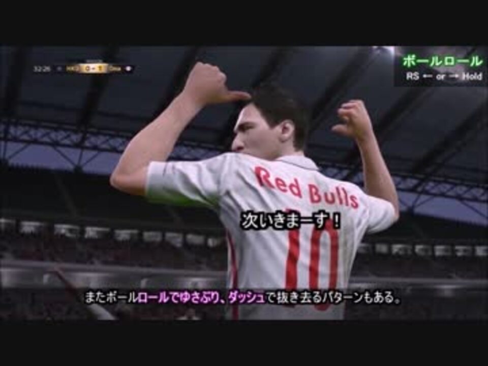 Fifa16 スキルムーブ講座 ボールロール編 Byぷあたん ニコニコ動画