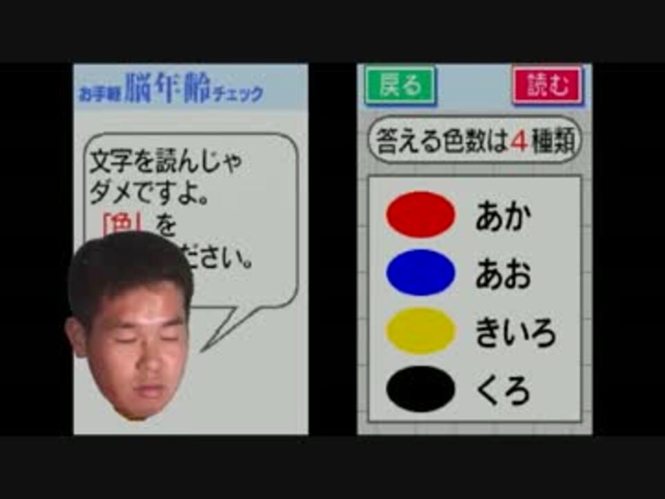 人気の 脳トレ 動画 255本 2 ニコニコ動画