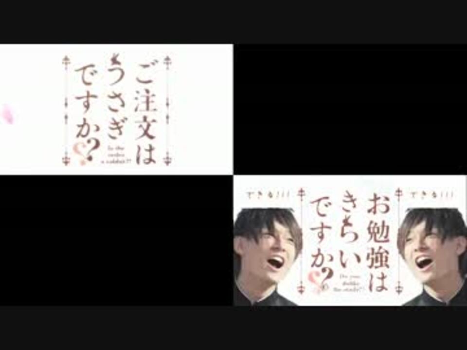 ごちうさ2期op Z会比較 ニコニコ動画