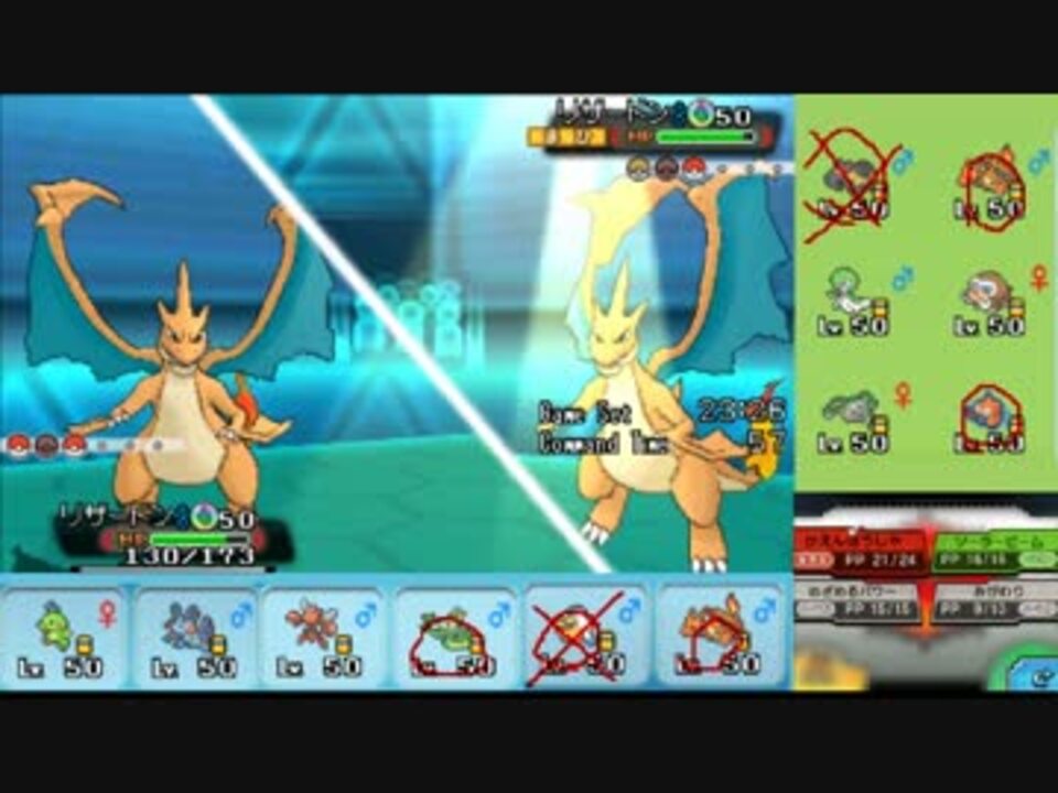 ポケモンoras ひっそりシングルレート実況 86 メガリザードンy ニコニコ動画