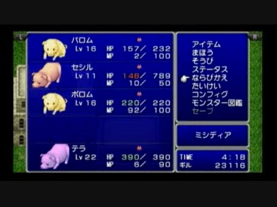 人気の Ff４ 動画 7 8本 28 ニコニコ動画