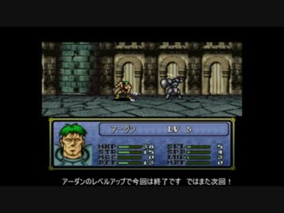 人気の ファイアーエムブレム 聖戦の系譜 動画 7 5本 33 ニコニコ動画