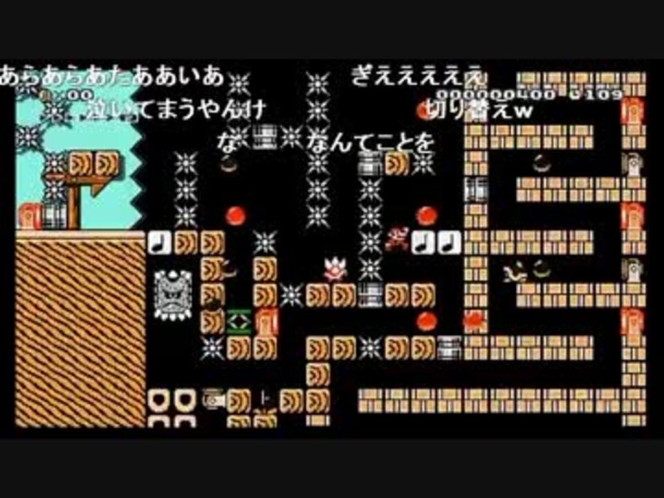 クリア率0 0005 マリオメーカーの超鬼畜コースに３０時間でクリア 2 ニコニコ動画