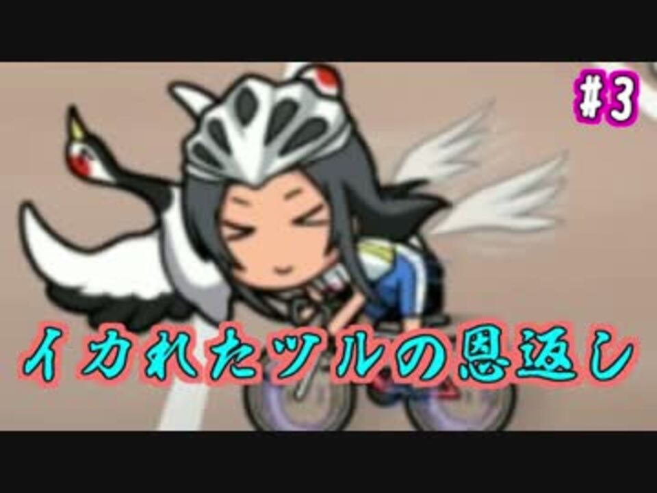 人気の イカれたツルの恩返し 動画 5本 ニコニコ動画