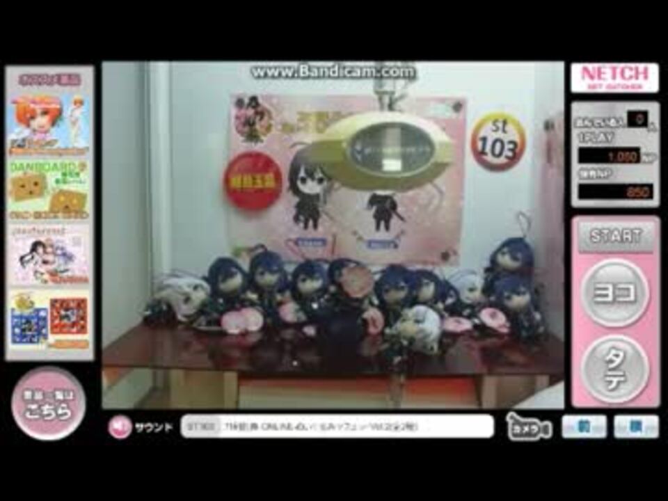 人気の ネッチ動画祭 動画 9本 ニコニコ動画