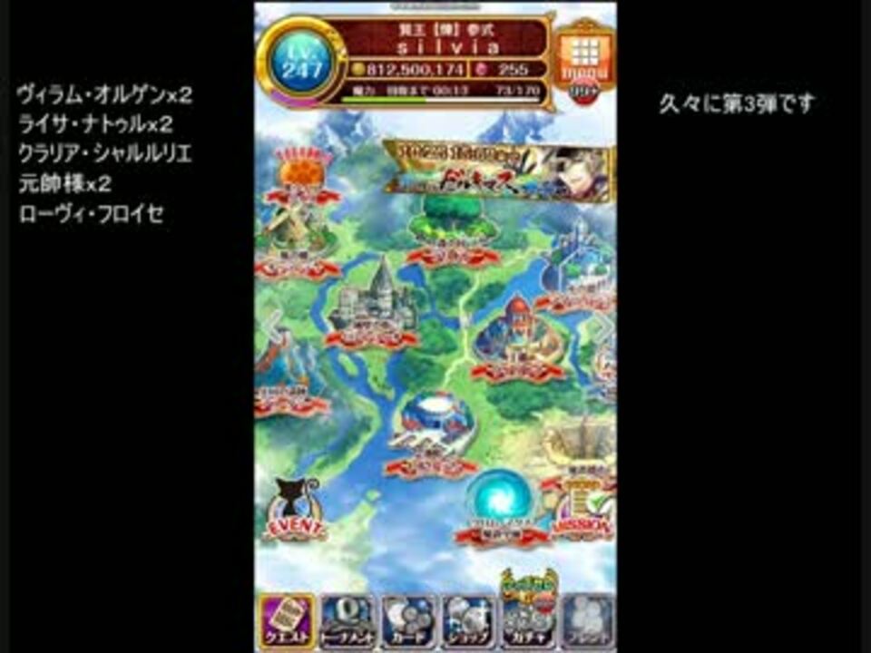 ウィズセレ 元帥ガチャ50連 パート３ 修正版 ニコニコ動画