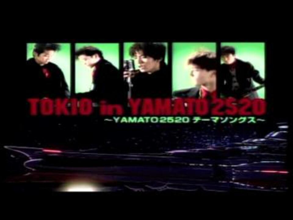 人気の 音楽 Tokio 動画 1本 3 ニコニコ動画