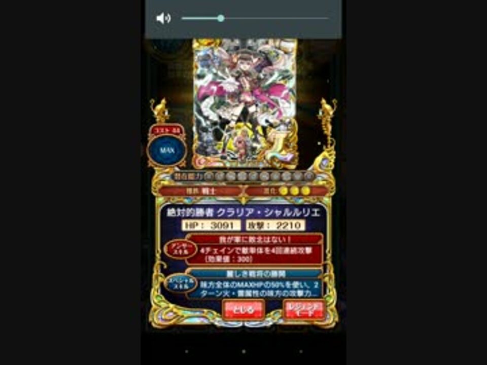人気の 黒猫のウィズ 新生の双翼ガチャ100連 動画 462本 5 ニコニコ動画