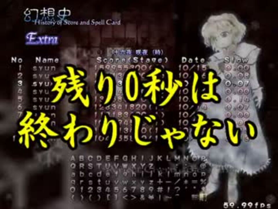 実況 東方を２ミリも知らない僕が弾幕stgに挑戦 妖々夢ex 5 ニコニコ動画