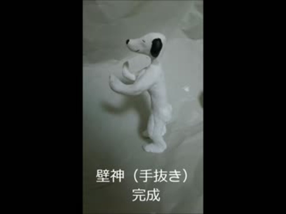 人気の 作ってみた 粘土 動画 403本 ニコニコ動画