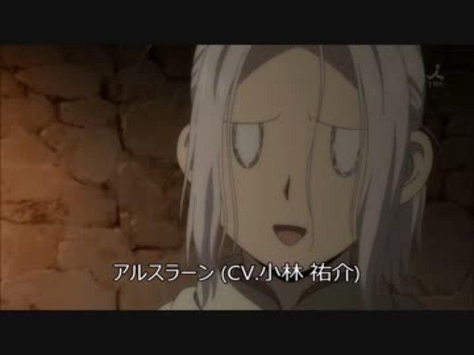 人気の アルスラーン戦記 動画 534本 ニコニコ動画