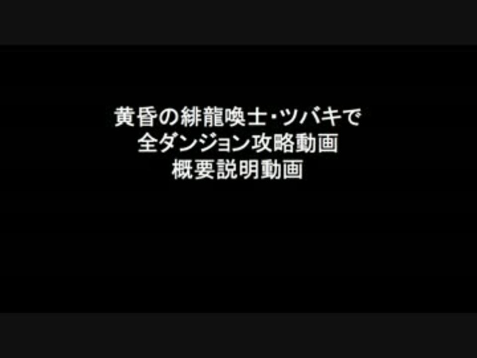 人気の つばき 動画 167本 3 ニコニコ動画