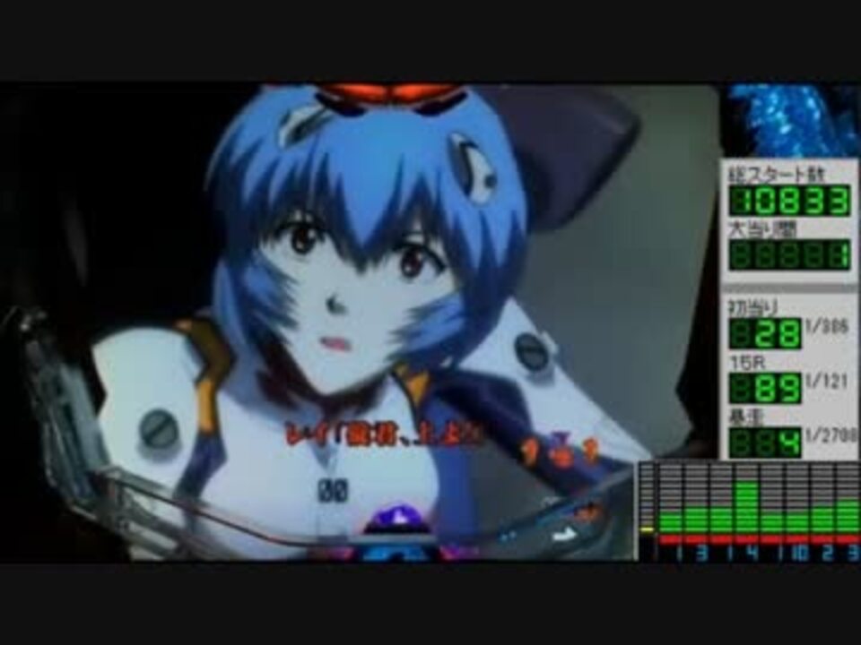 パチンコ Crエヴァ9 零号機暴走ループバージョン 綾波15人目 ニコニコ動画