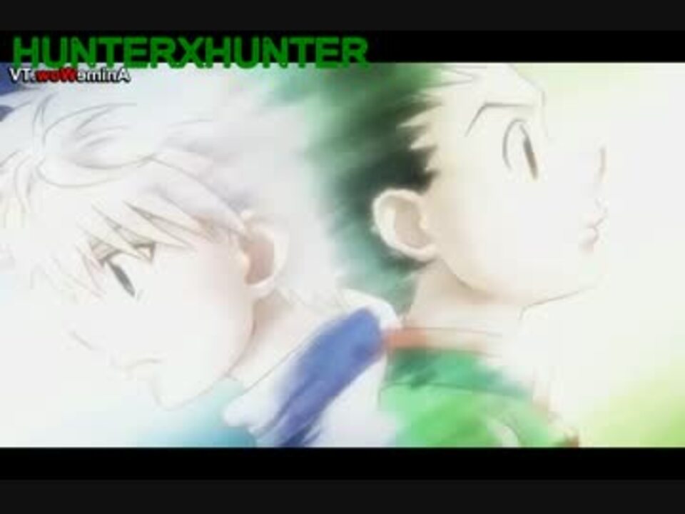 Hunterxhunter 感動のクライマックス ニコニコ動画