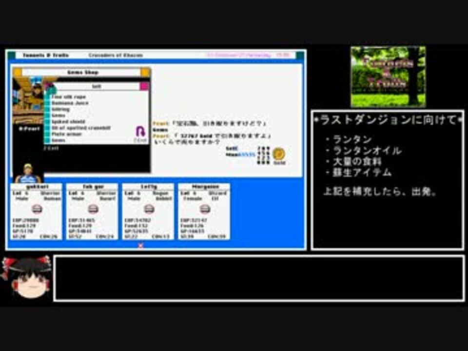 X68000】トンネルズ&トロールズ カザンの戦士たち その12 - ニコニコ動画