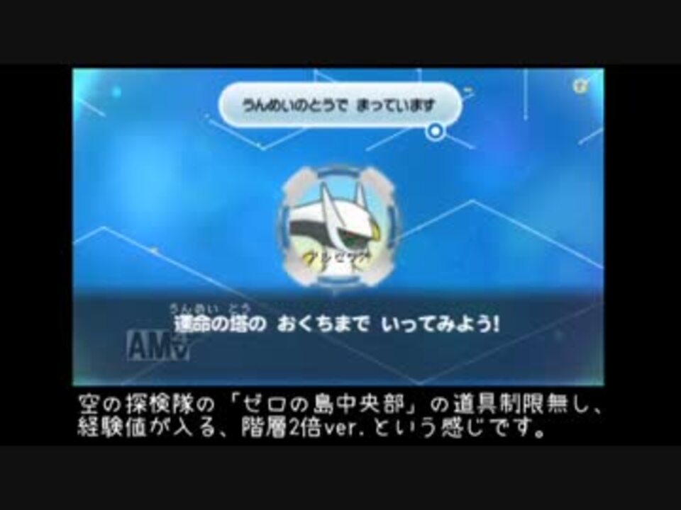 ポケモン超不思議のダンジョン プレイ動画 Suicawariさんの公開マイリスト ニコニコ