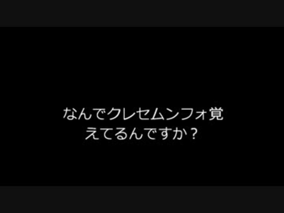 改造に完全敗北したフラムベルク氏uc ニコニコ動画