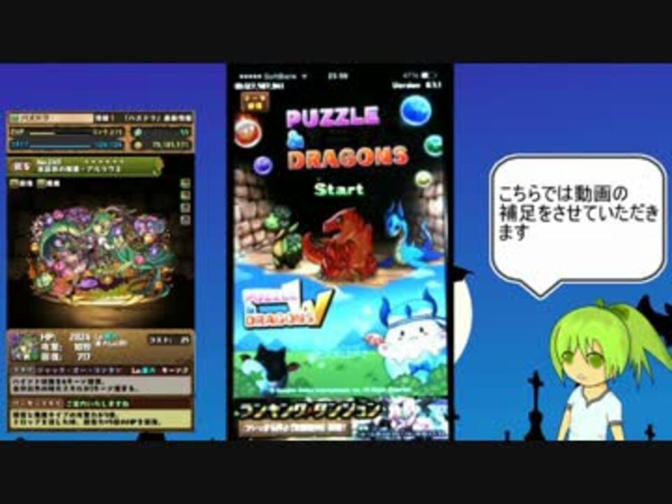 パズドラ 無課金プレーヤーがアルラウネを引くまで石を溶かす Part1 ニコニコ動画