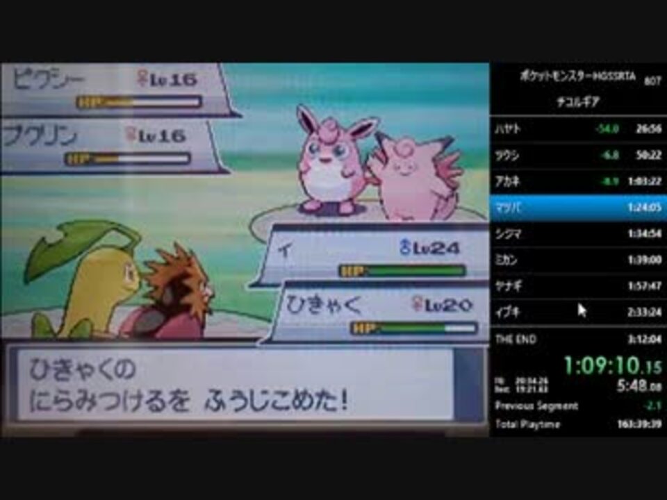 ポケモン Hgssrtaワタルまでチコリータルギアチャート 3 11 37 Part3 ニコニコ動画