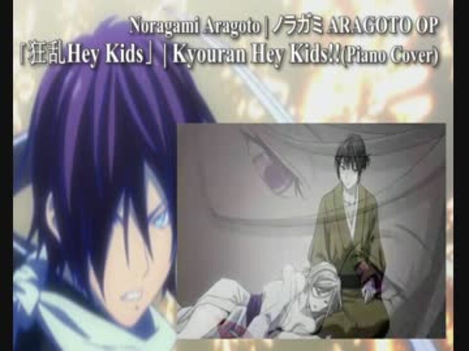 人気の ノラガミ 動画 301本 5 ニコニコ動画