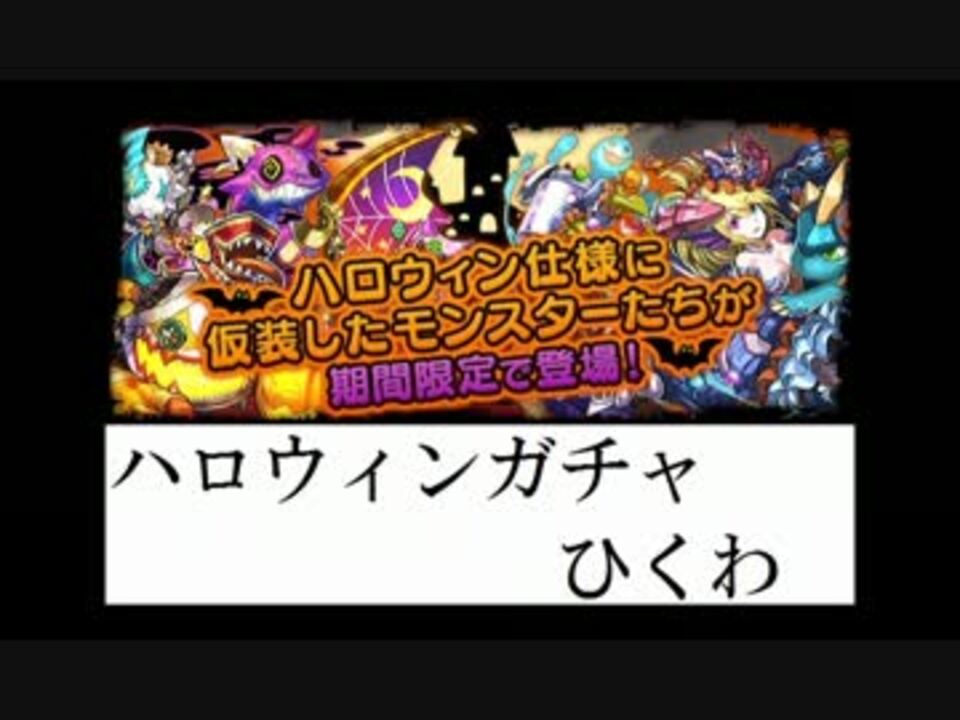 人気の ガチゃ 動画 15 237本 49 ニコニコ動画