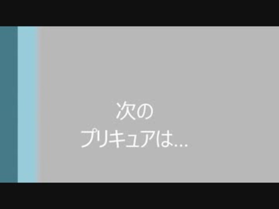 ネタバレフォーゼ 魔法つかいプリキュア ニコニコ動画