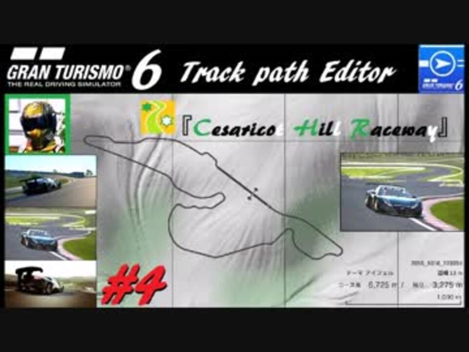 人気の コースメーカー 動画 28本 ニコニコ動画