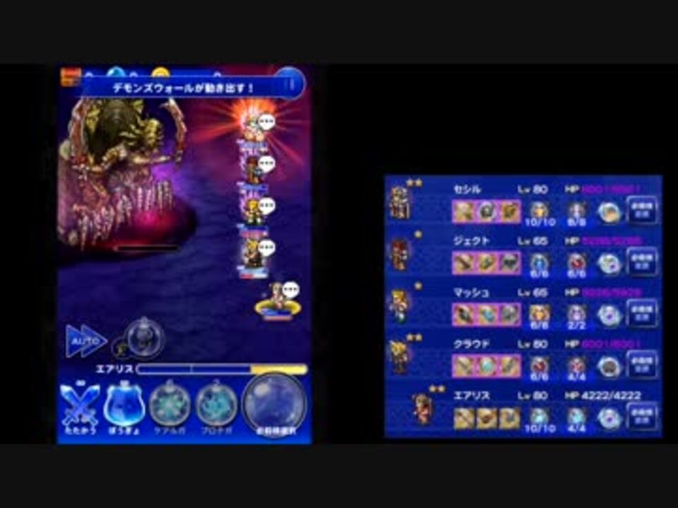 Ffrk 深淵 デモンズウォール ニコニコ動画