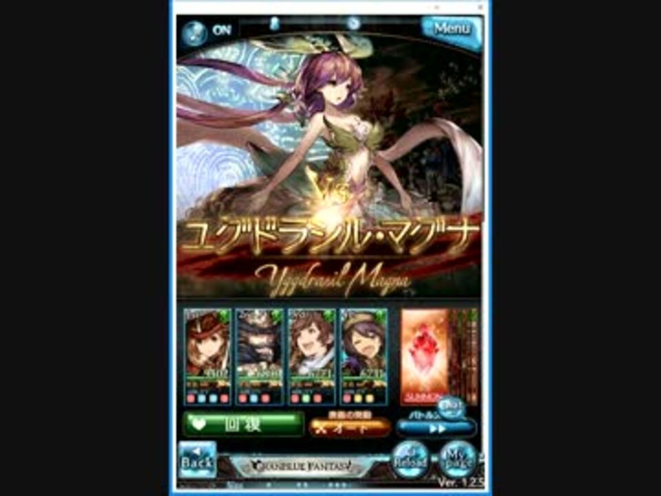 グラブル ユグマグソロ Sr キハール エルタ フィーナ ニコニコ動画