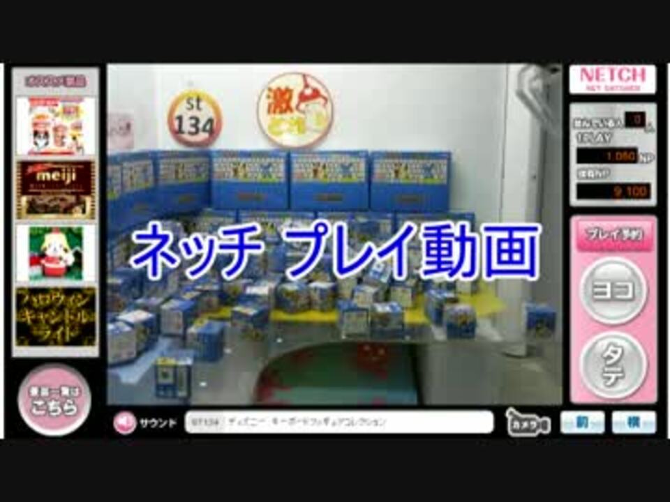 人気の ネッチ動画祭 動画 9本 ニコニコ動画