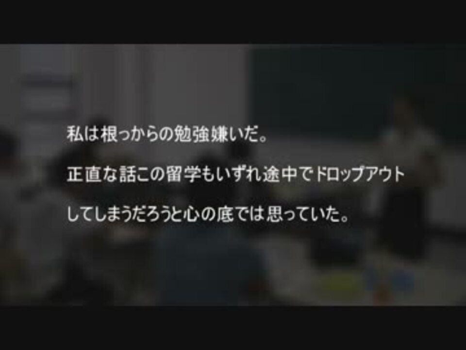 奈 産業大学の馬 豊氏による語学留学団報告 ニコニコ動画