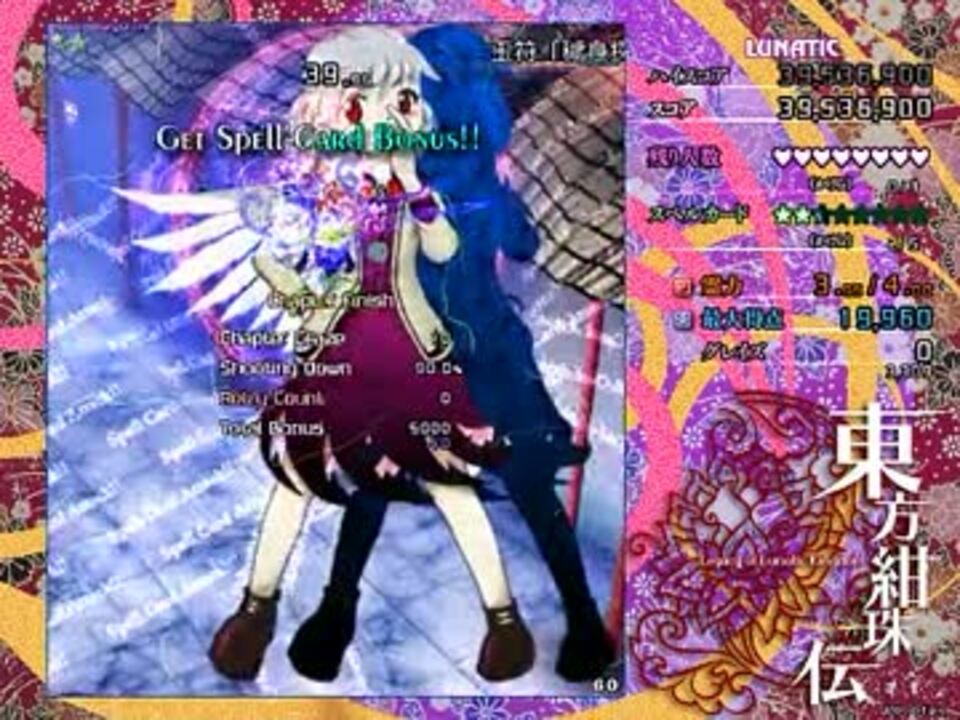 東方紺珠伝 亜種サグメパーンッ スペカ高速取得バグ ニコニコ動画