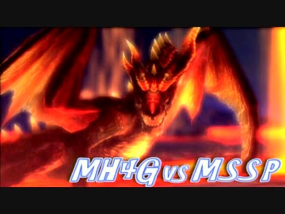 人気の Mh4g 動画 4 440本 ニコニコ動画