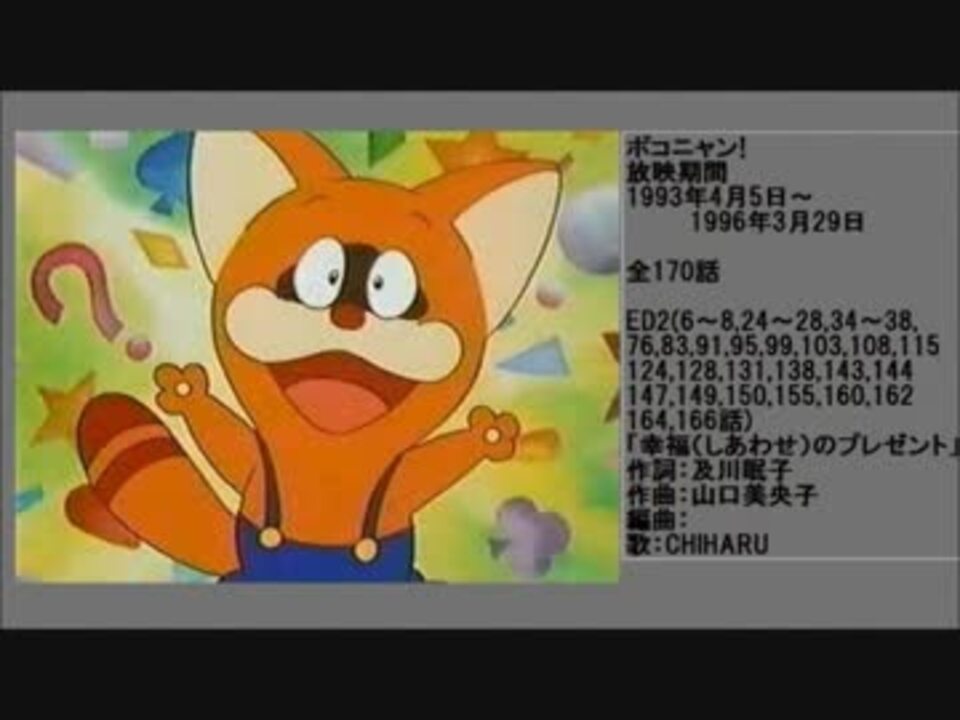 90年代アニメ主題歌集 ポコニャン ニコニコ動画