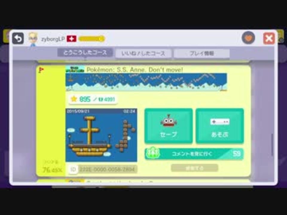 ﾏﾘｵﾒｰｶｰ ポケモン サント アンヌごう Mmm ニコニコ動画