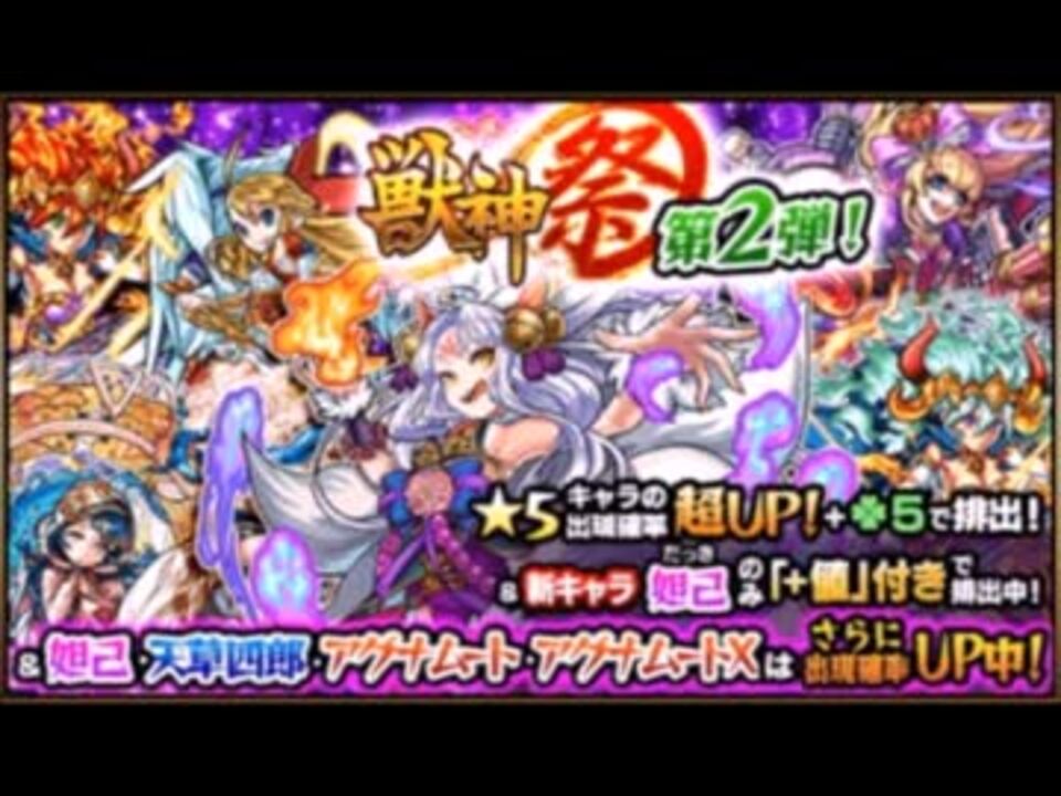 人気の ﾓﾝｽﾄ 動画 1 661本 13 ニコニコ動画