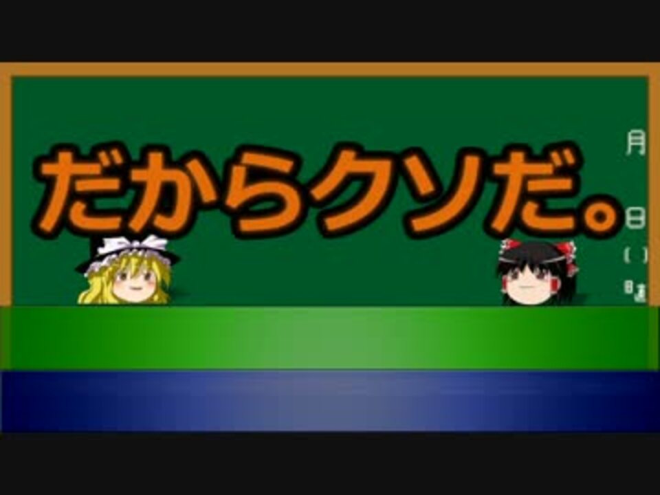 ゆっくり解説 宗教トンデモ映画 Ufo学園の秘密を語ったよ ニコニコ動画