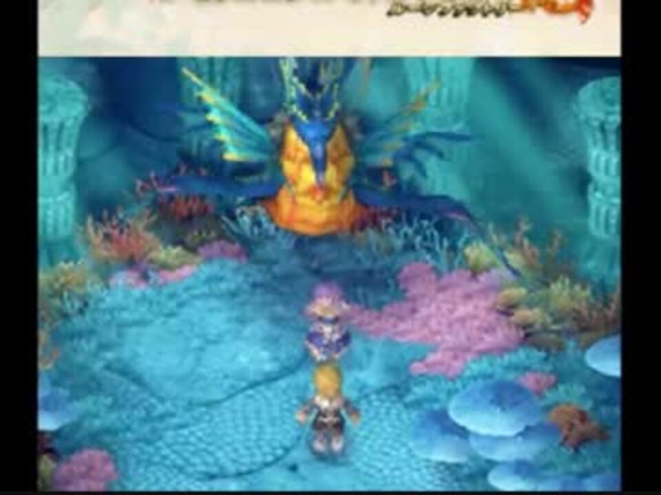 １００の記憶を求めるぜ ルーンファクトリー3 実況プレイ 最終回 ニコニコ動画