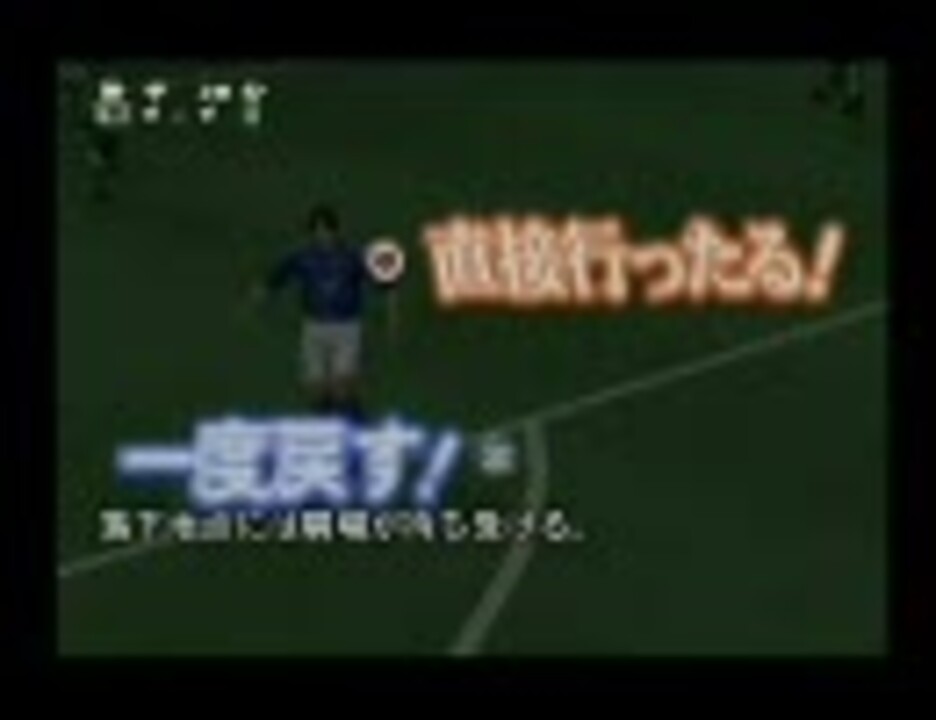 ドラマティックサッカーゲーム 日本代表選手になろう プレイ動画 青衛門さんの公開マイリスト Niconico ニコニコ