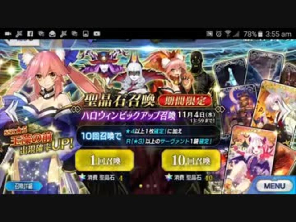 人気の Fgo 動画 42 9本 3 ニコニコ動画