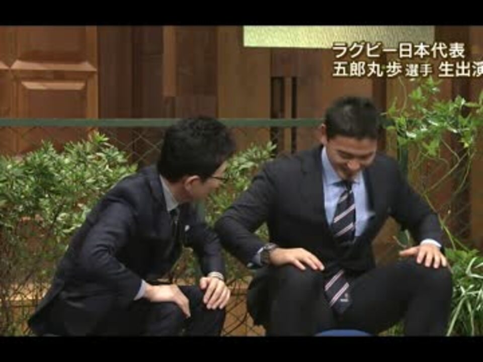 五郎丸スーツ裂ける ニコニコ動画